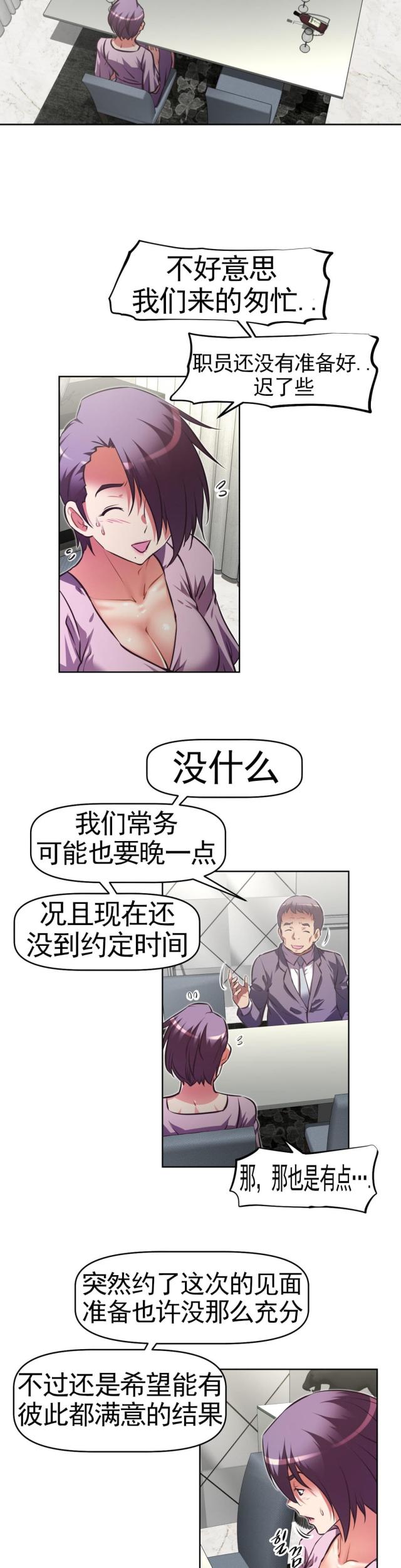 本能论郭生白完整版漫画,第173话1图