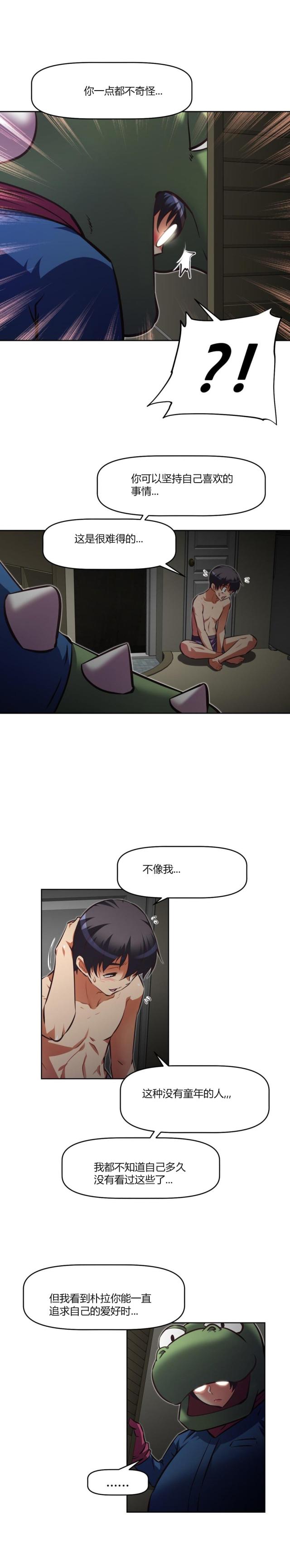 韩漫本能觉醒漫画,第142话2图