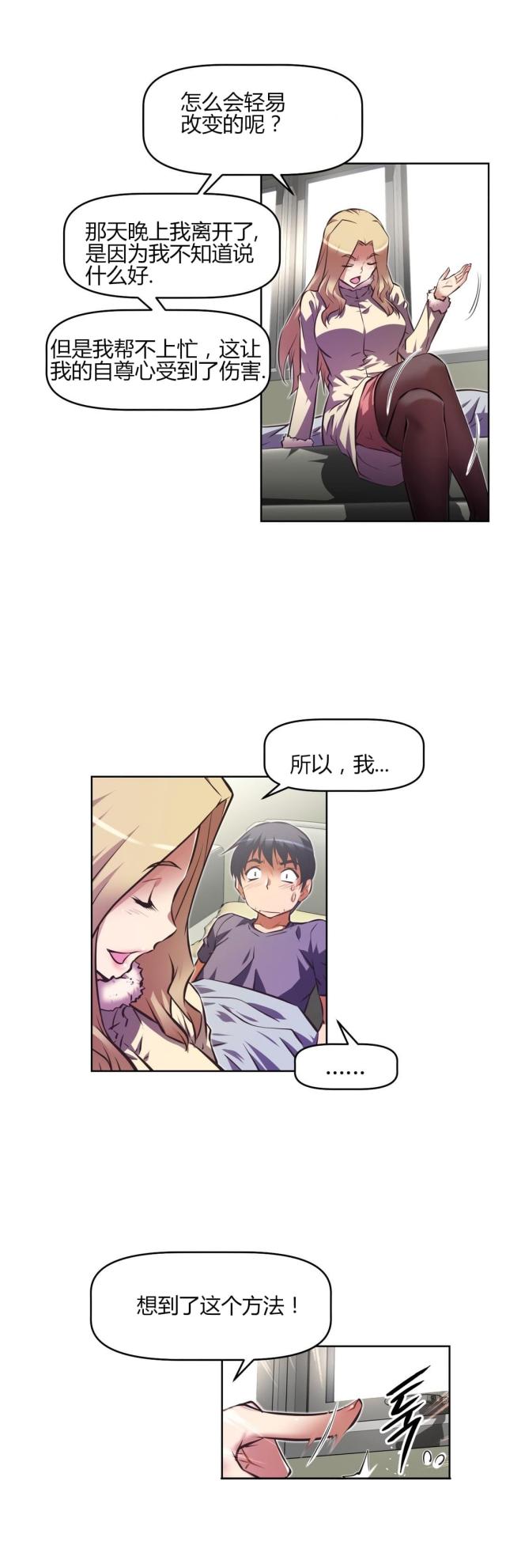 本能觉醒漫画免费阅读漫画,第149话1图