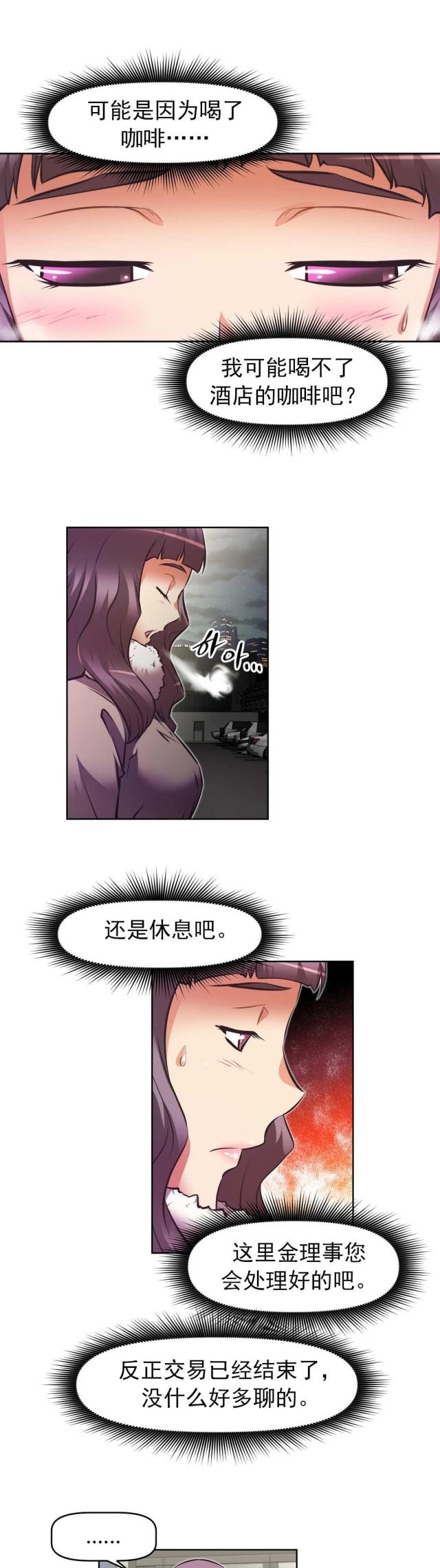 本能痴迷笔趣阁漫画,第178话1图