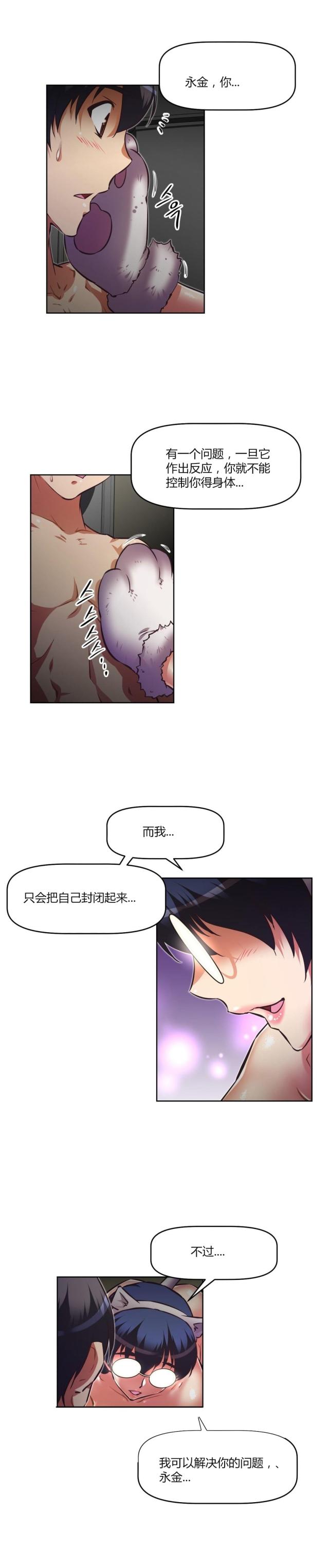 本能觉醒漫画,第144话2图