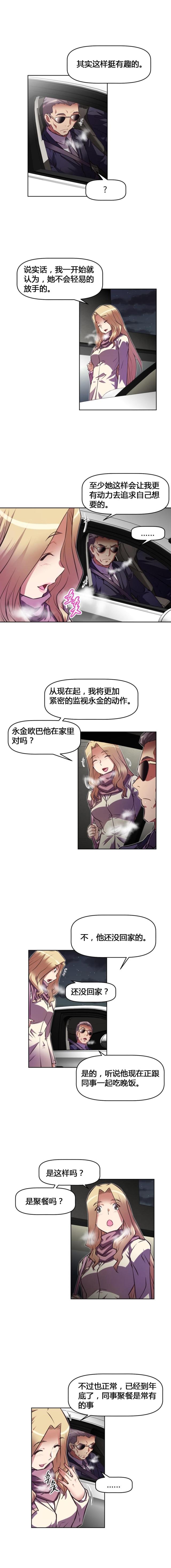 本能觉醒漫画,第129话1图