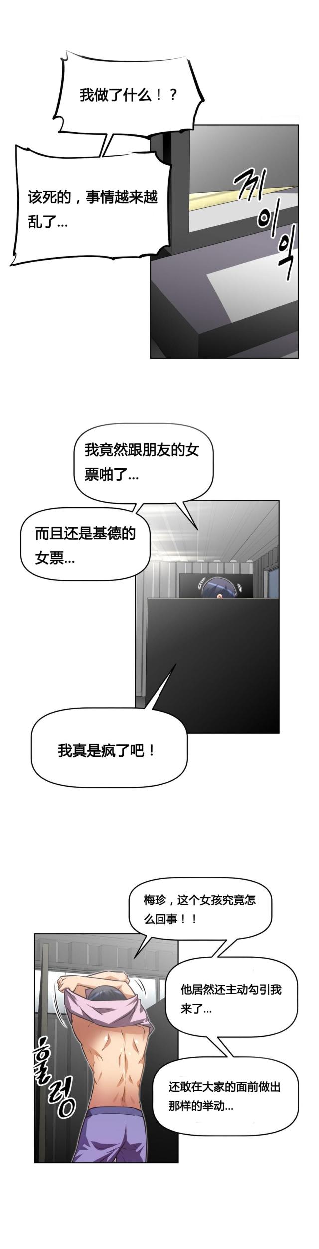 本能觉醒漫画在线免费阅读漫画,第24话1图