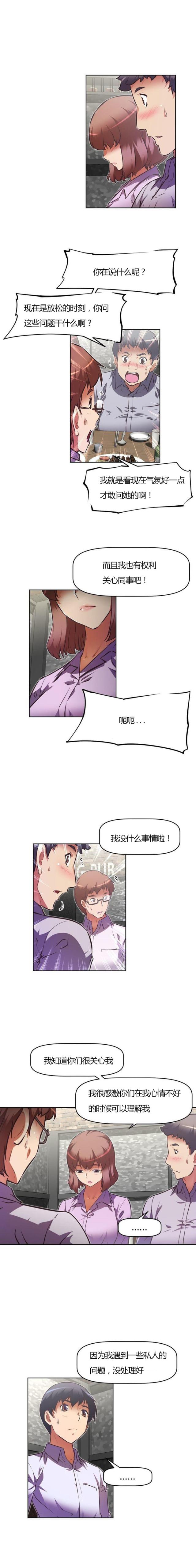 本能经典片段漫画,第96话1图