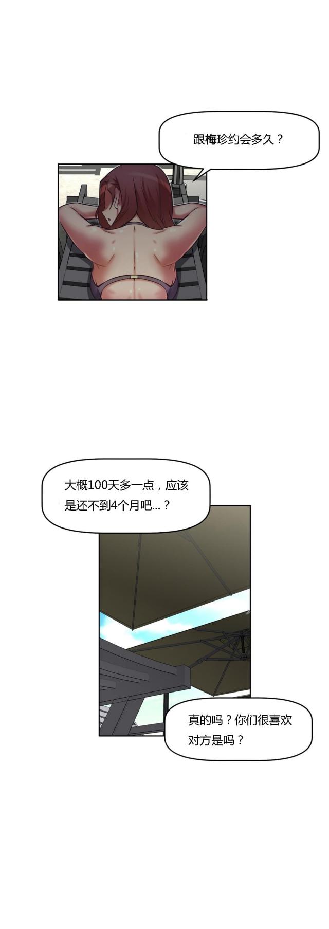 本能觉醒漫画百度云漫画,第25话1图