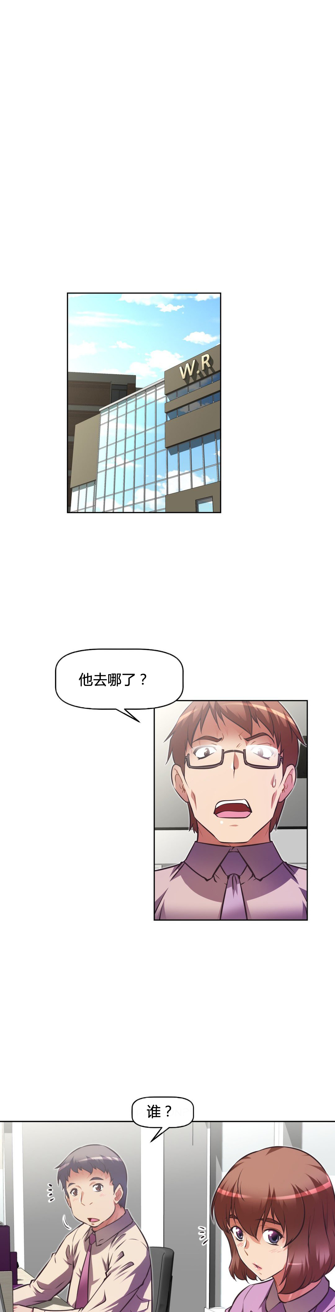 本能觉醒是什么小说改编漫画,第108话1图