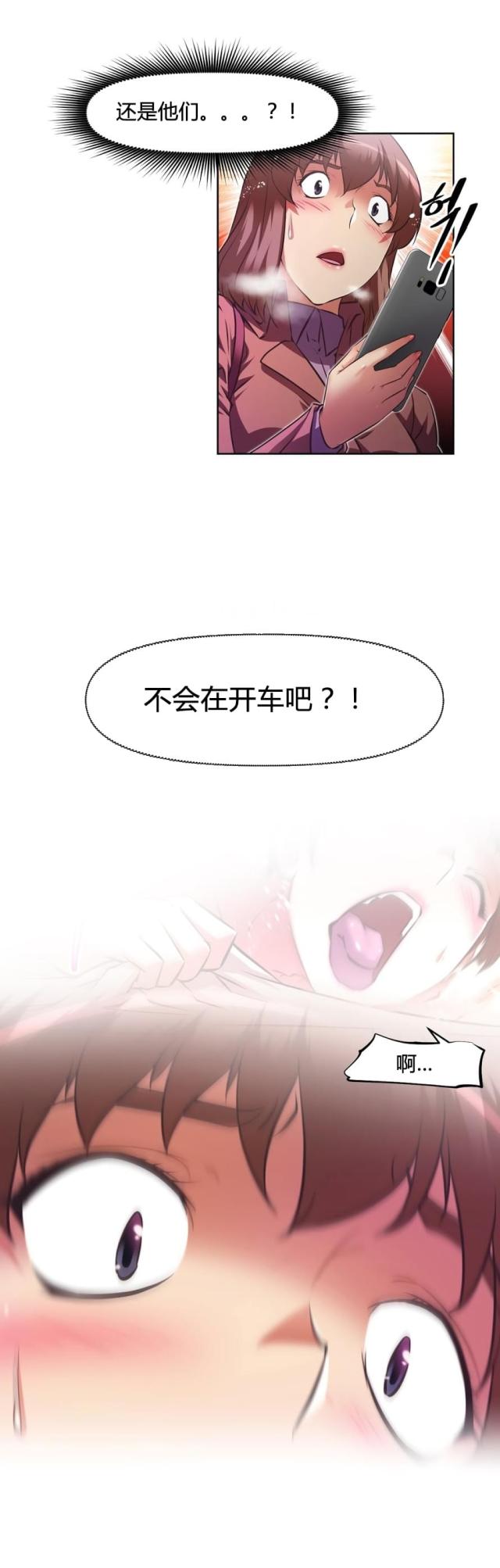 本能觉醒漫画,第154话2图