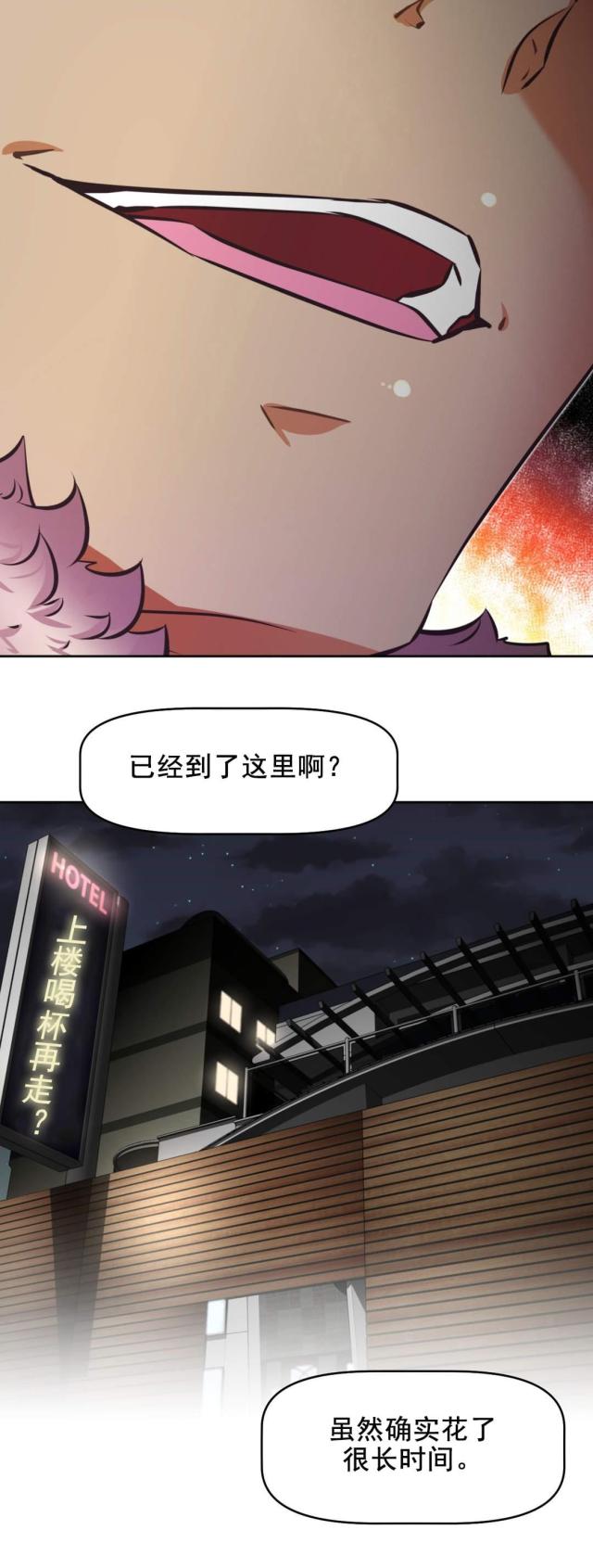 本能觉醒英文歌漫画,第187话1图