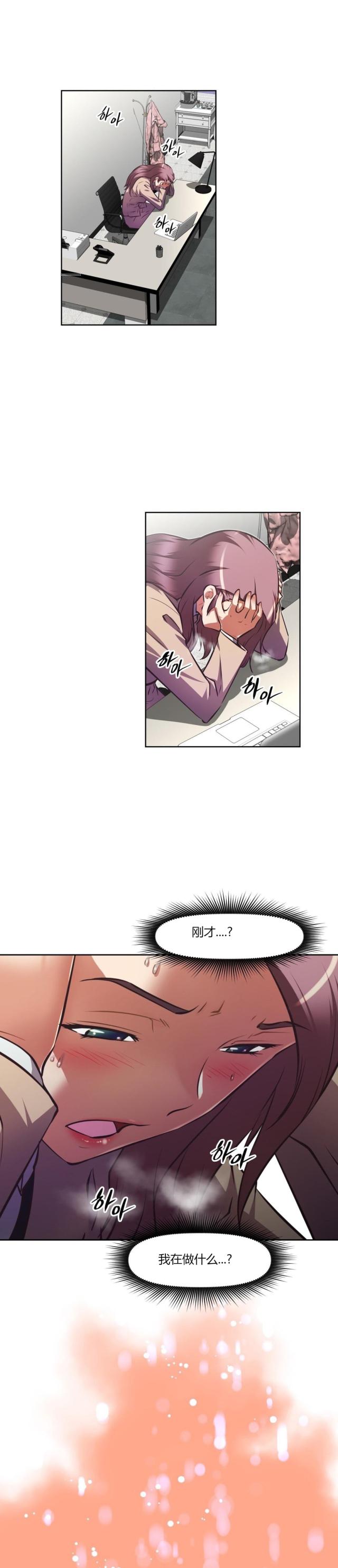 本能觉醒93漫画,第137话1图