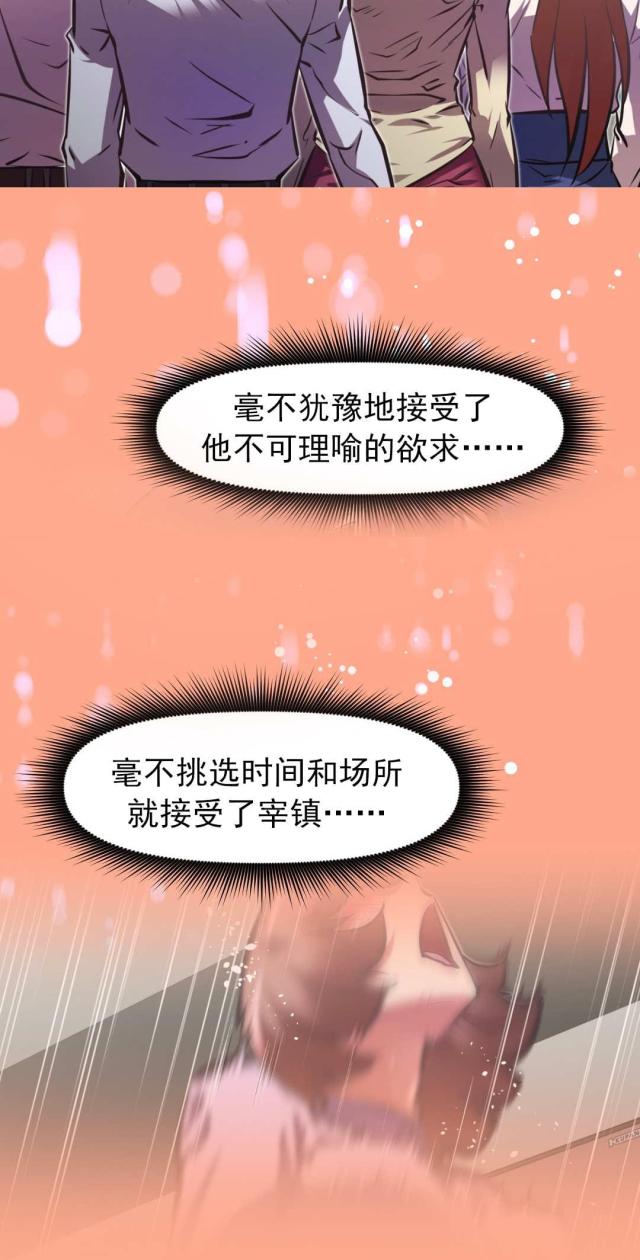 本能觉醒漫画,第177话2图