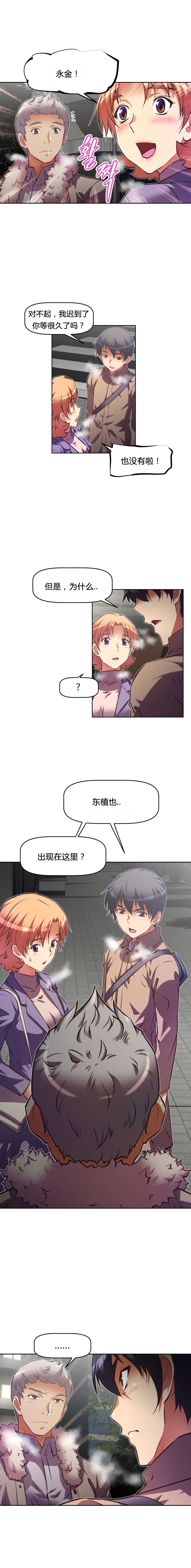 本能觉醒歌曲漫画,第110话2图