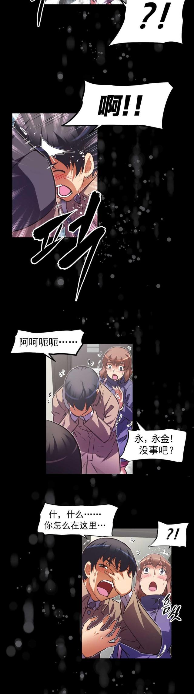 本能觉醒漫画全集免费阅读漫画,第174话2图