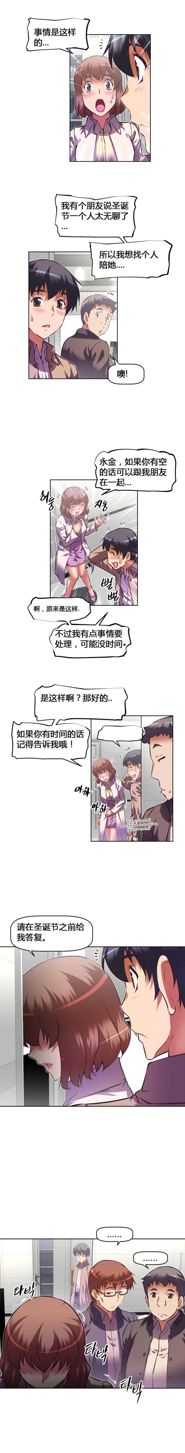 本能觉醒永金最后结局漫画,第125话2图