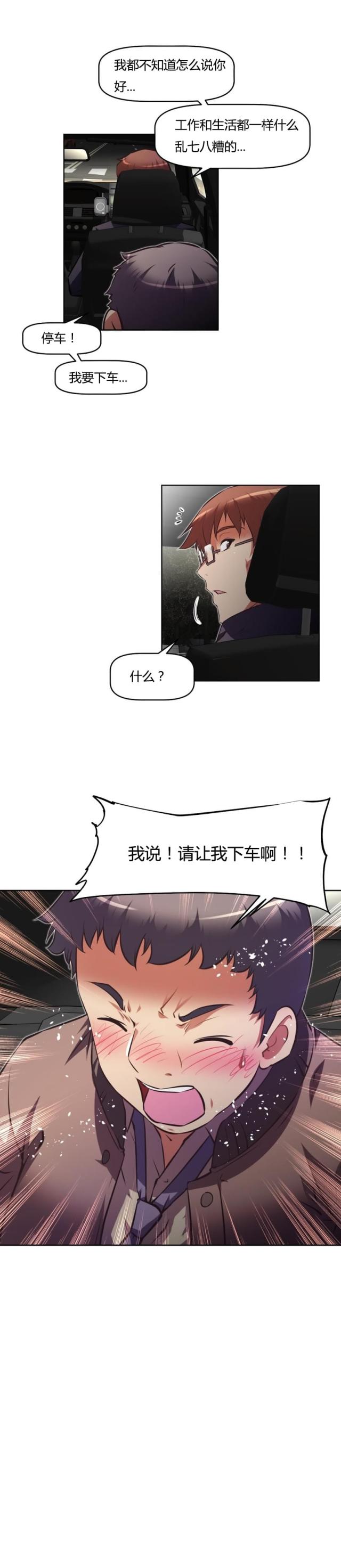 本能觉醒免费全集漫画,第152话2图