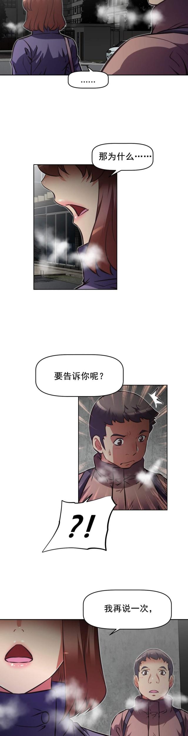 本能觉醒是什么小说改编漫画,第185话2图