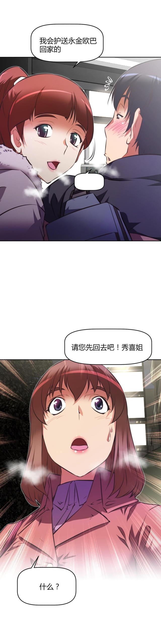 本能1电影免费看完整版漫画,第151话2图