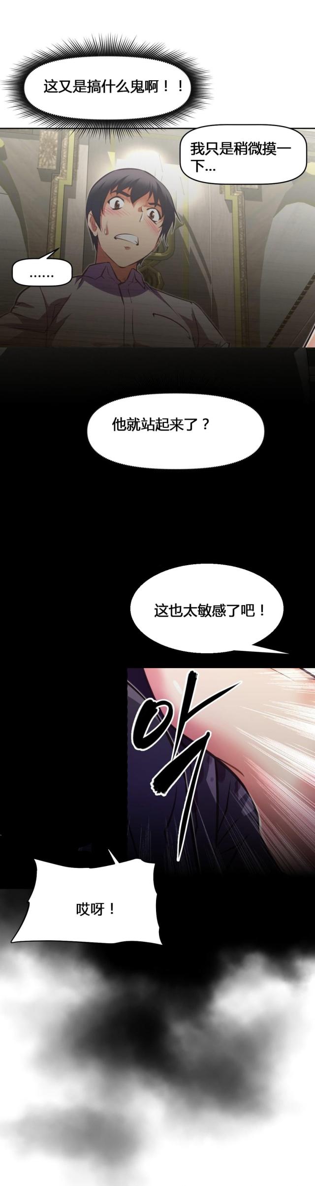 本能觉醒漫画,第129话2图