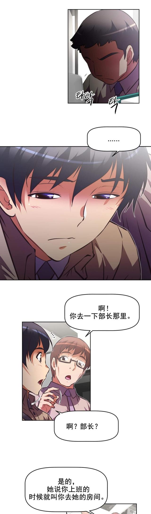 本能二免费观看漫画,第181话1图