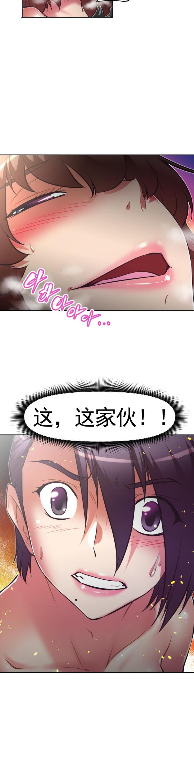 本能觉醒会不会沉睡漫画,第171话2图