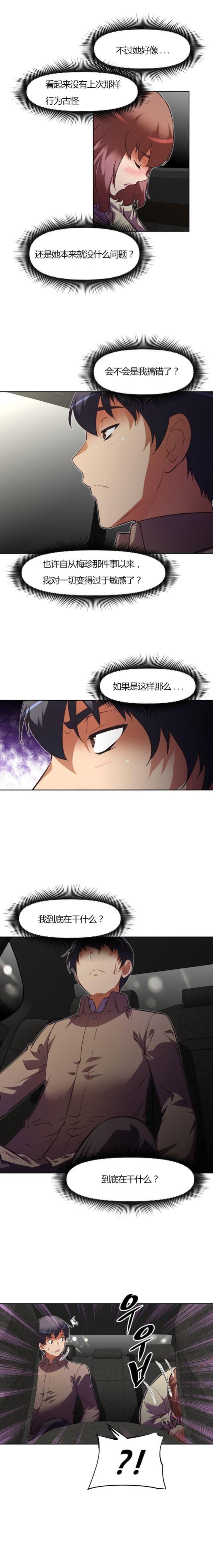 本能二免费观看漫画,第97话1图