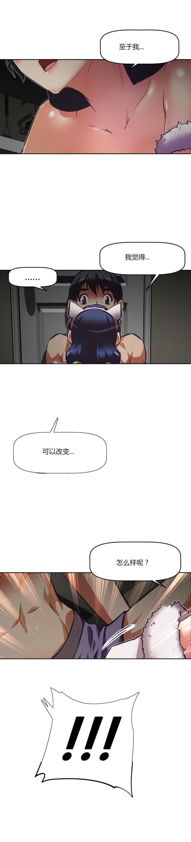 本能觉醒漫画完结了吗漫画,第144话1图