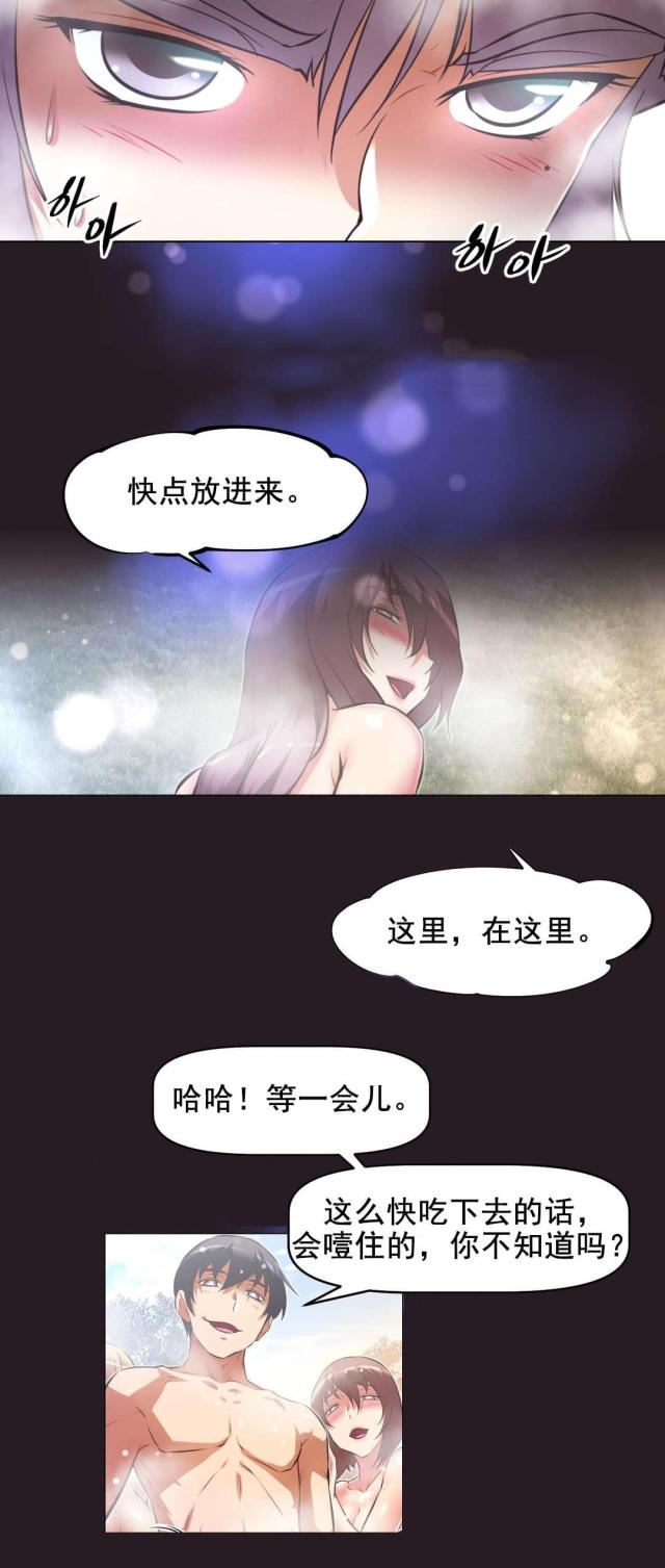 本能觉醒漫画百度云漫画,第194话2图