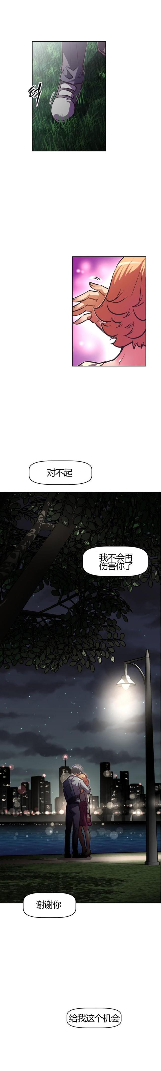 本能的近义词漫画,第79话1图