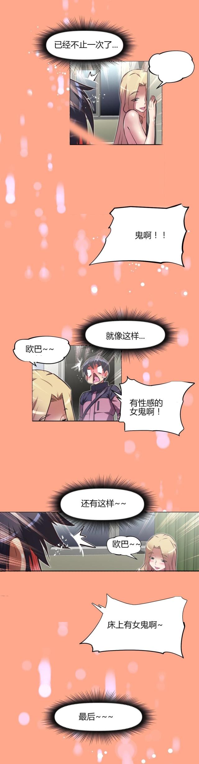 本能觉醒漫画在线观看全集漫画,第147话2图