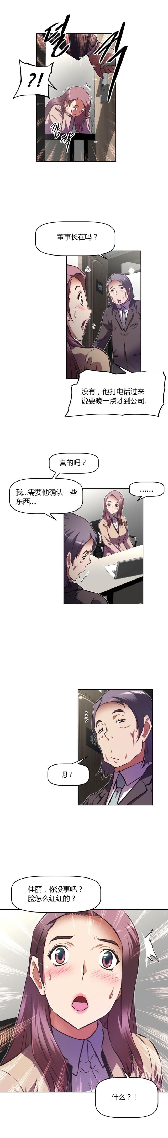 本能觉醒93漫画,第138话1图