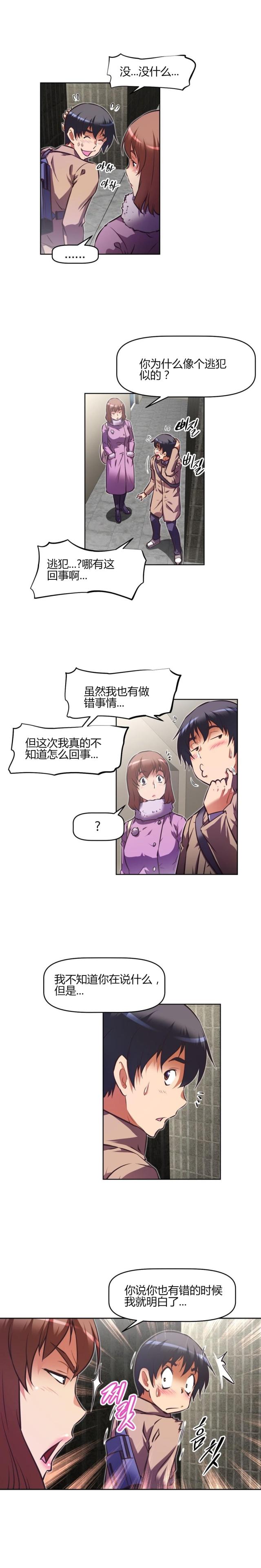 本能觉醒93漫画,第138话1图