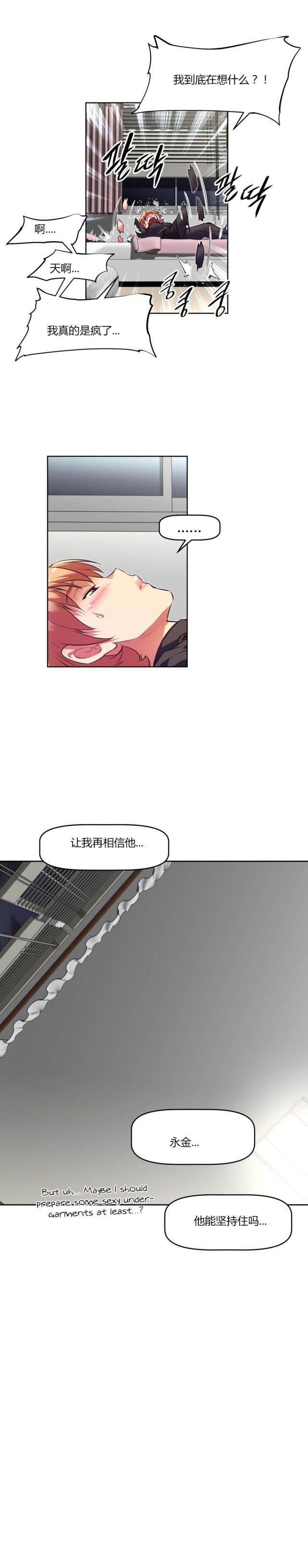 本能3电影国语版完整版漫画,第141话2图