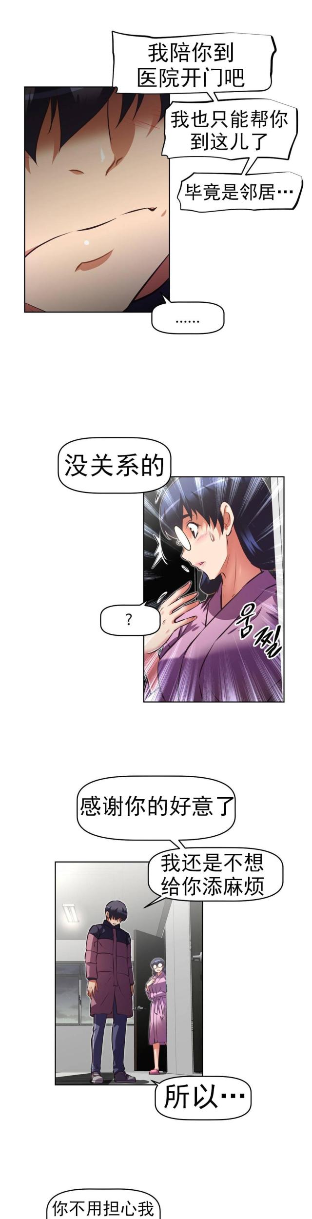 本能1电影在线免费看完整版漫画,第166话1图