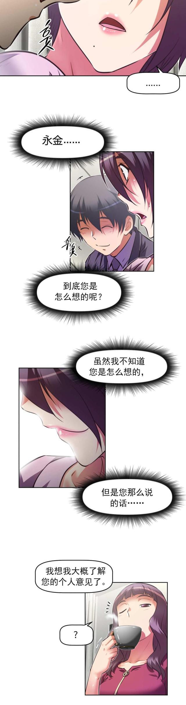 本能觉醒免费全集漫画,第176话1图