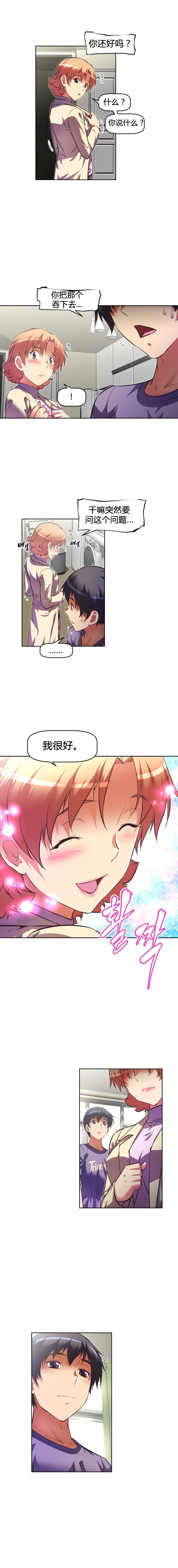 本能觉醒在线阅读漫画,第106话1图