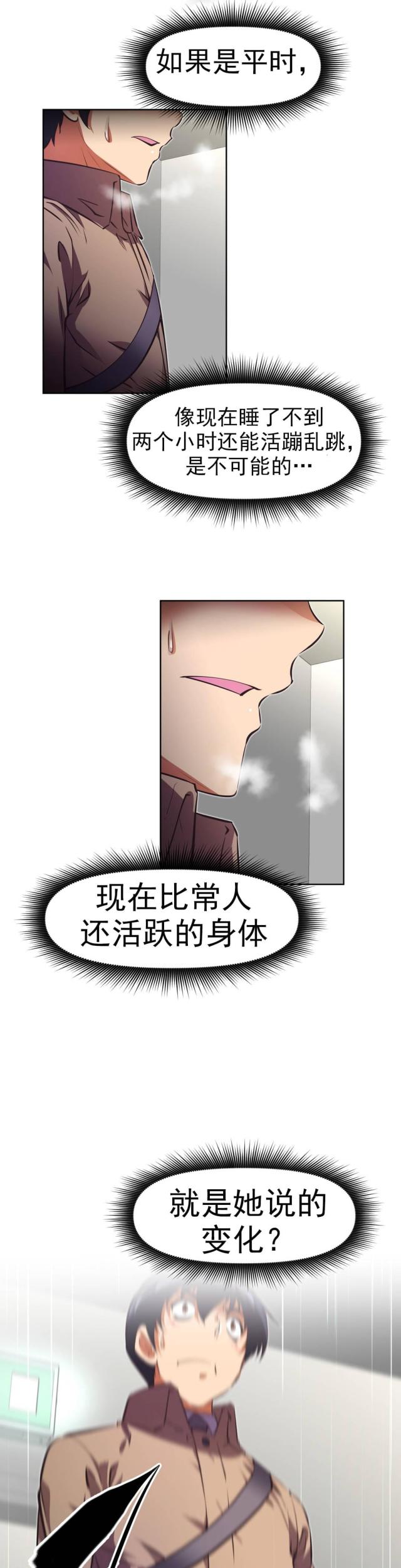 本能觉醒漫画在线免费阅读漫画,第168话2图