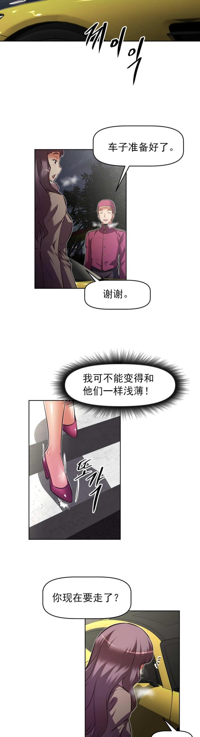 本能痴迷笔趣阁漫画,第178话1图