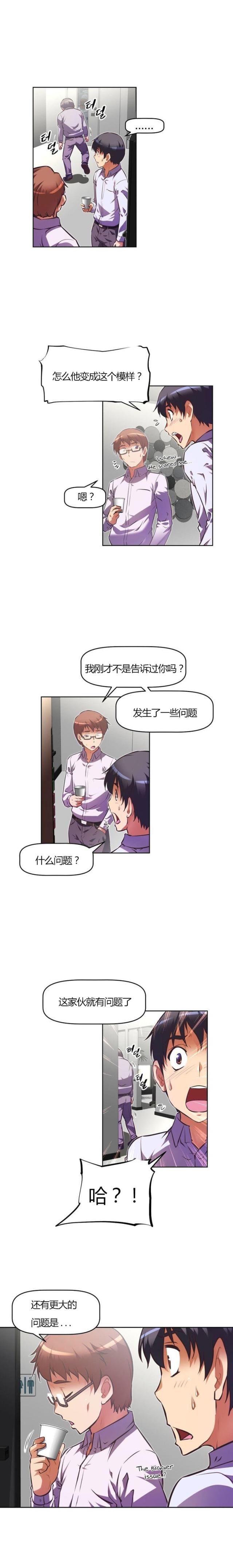 本能觉醒漫画百度云漫画,第95话2图