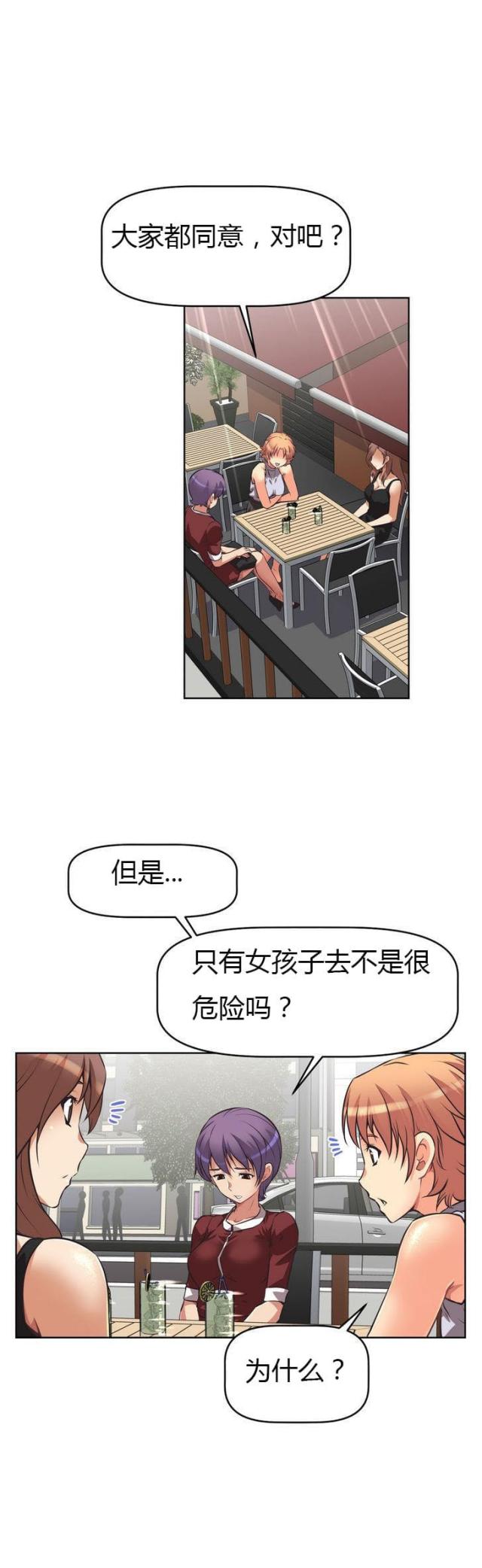 本能论郭生白完整版漫画,第7话1图