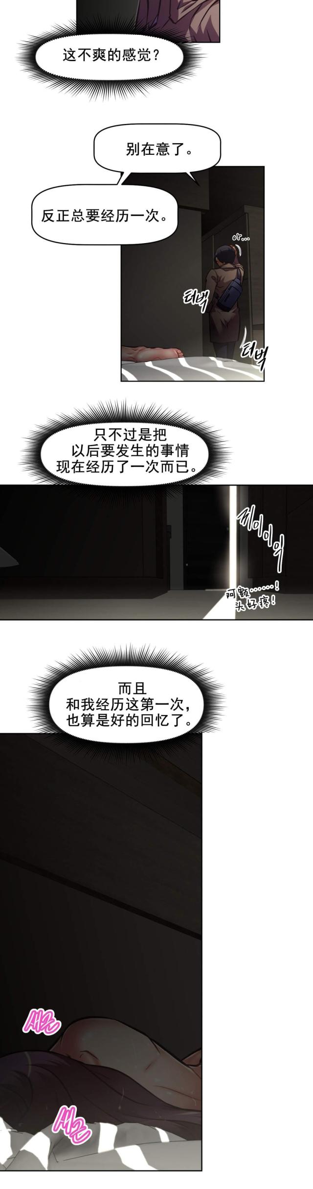 本能论郭生白完整版漫画,第181话2图