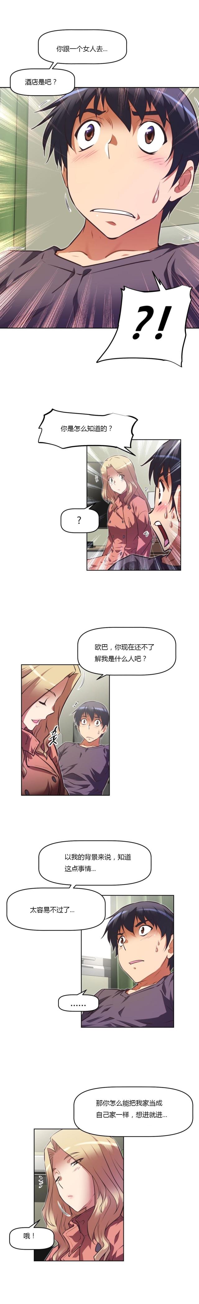 本能觉醒漫画,第134话2图