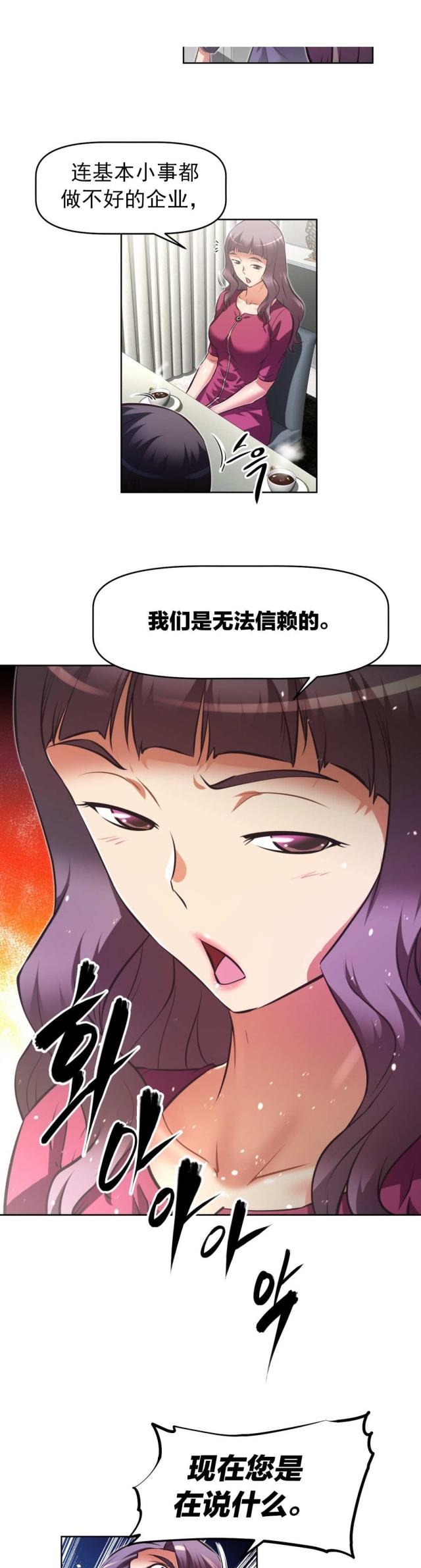 本能觉醒免费全集漫画,第176话2图