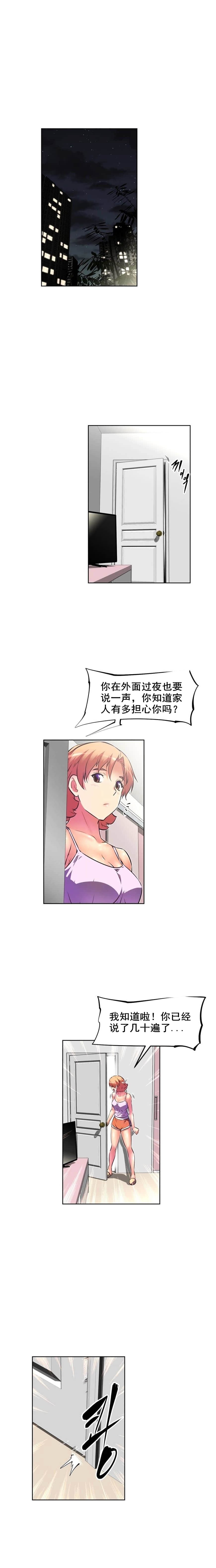 本能觉醒是什么小说改编漫画,第98话1图