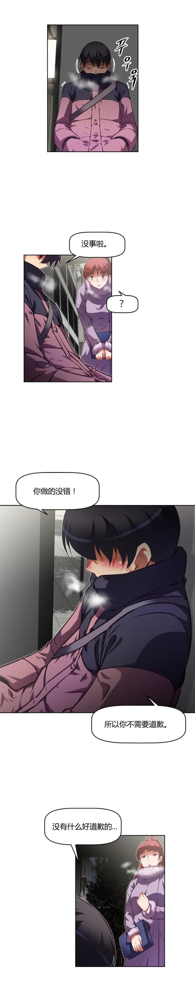 本能1电影在线免费看完整版漫画,第152话2图