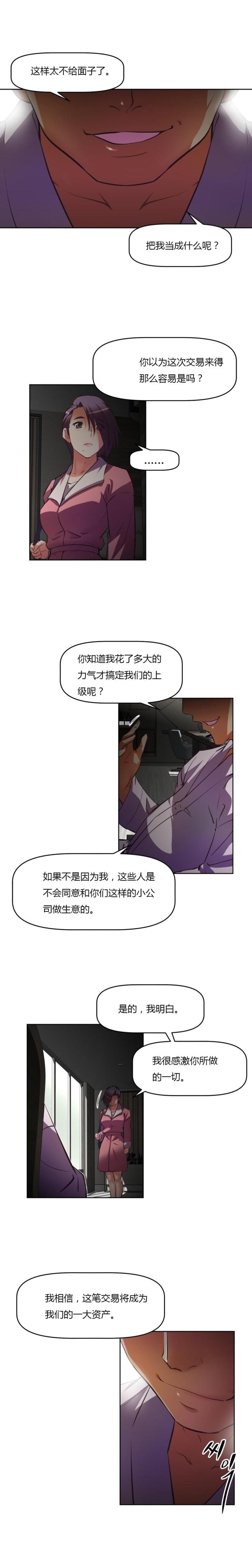 本能觉醒是什么小说改编漫画,第132话2图