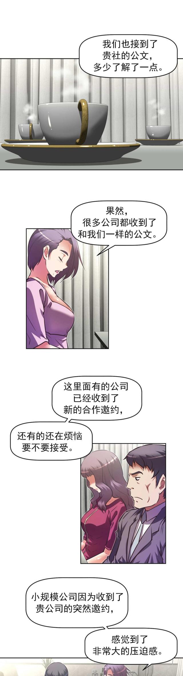 本能二免费观看漫画,第177话2图