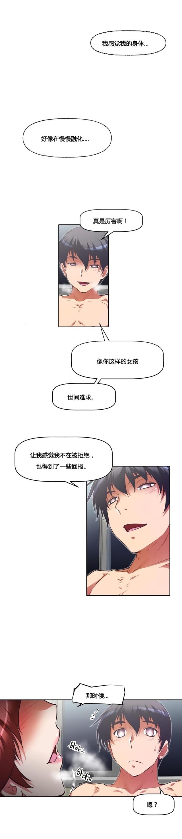 本能的近义词漫画,第156话1图