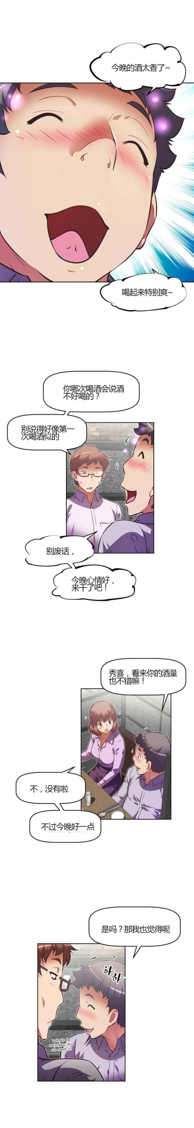 本能迷恋今婳漫画,第96话2图