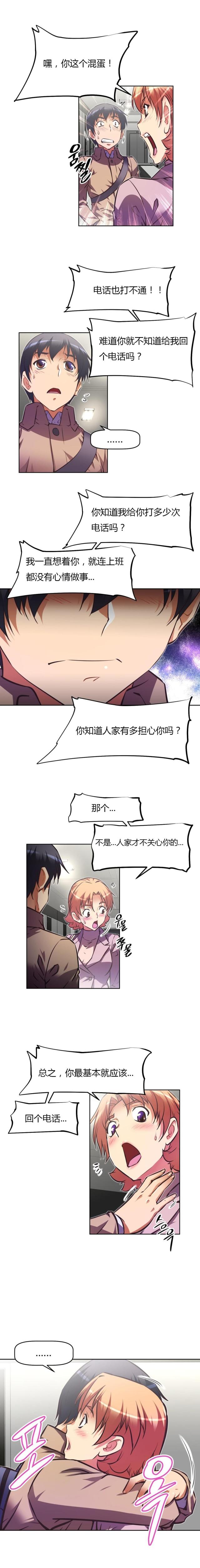 本能经典片段漫画,第124话1图