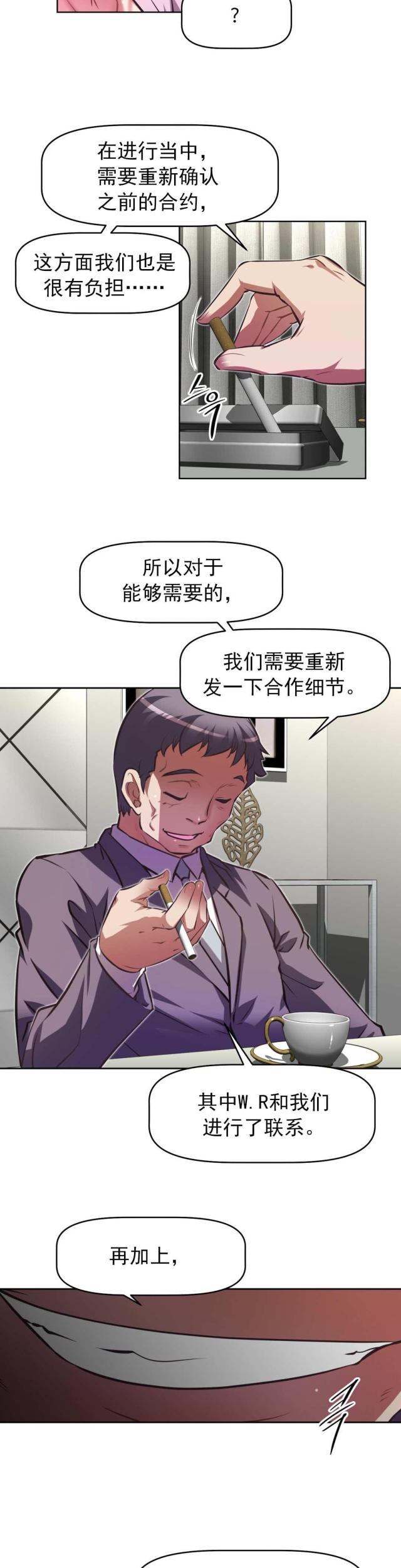 本能觉醒漫画在线观看全集漫画,第179话1图