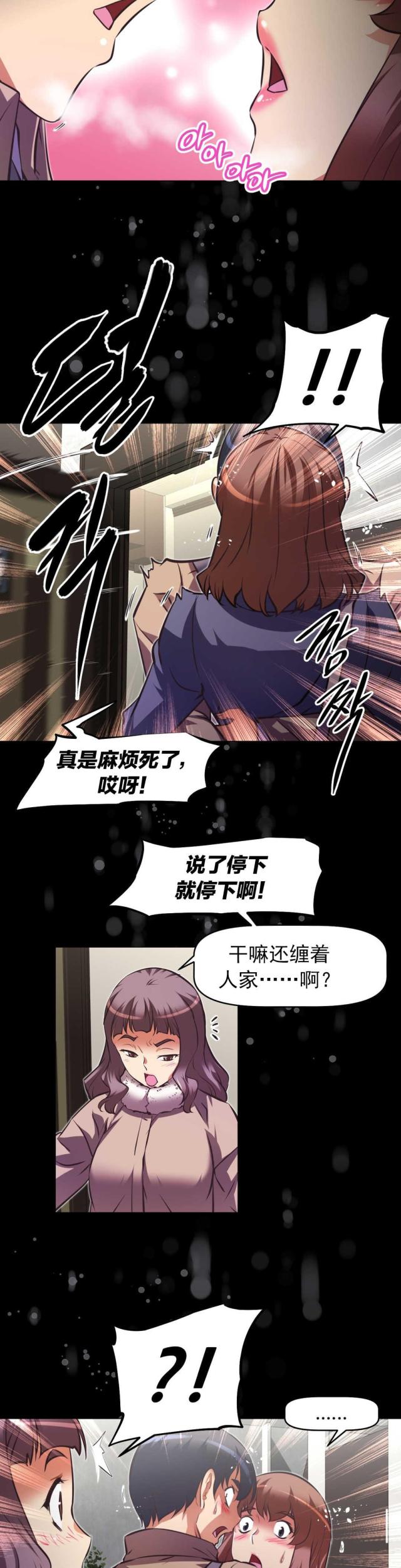 本能觉醒漫画全集免费阅读漫画,第174话2图